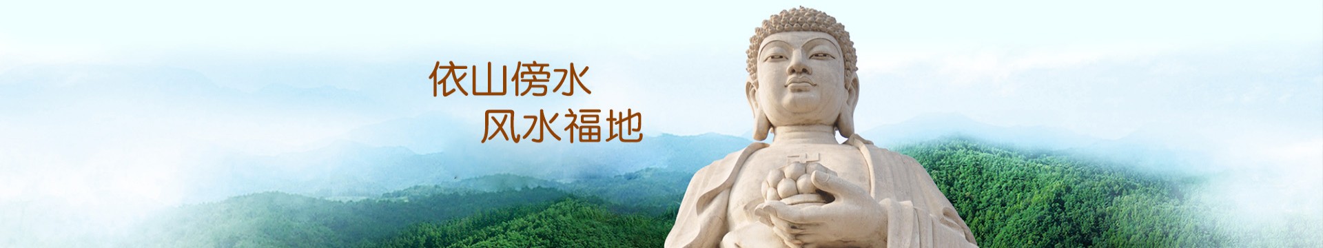 岭南墓园
